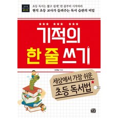 세줄쓰기