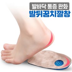 쿠션 군인 군대 발뒤꿈치 신발 깔창