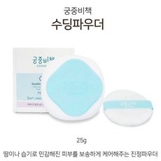 궁중비책땀띠