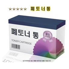 sl-c483w폐토너통