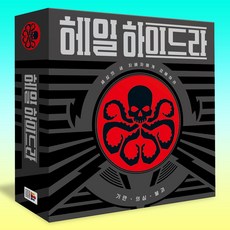 헤일하이드라