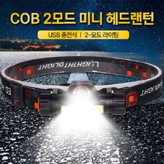헤드랑w