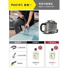 독일 카처 카펫청소기 습식 업소용 바닥 카페트 청소기 퍼지 puzzi 8/1, B