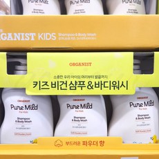 [보비몰] 오가니스트 ORGANIST 키즈 비건 샴푸앤바디워시 500ML X 3개