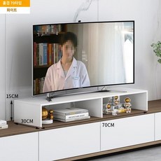 2024 거실 TV 키높이 선반 TV 받침대 키높이 TV 수납장 나무 선반, 화이트레이어70