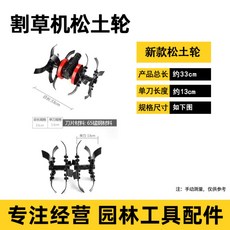 예초기부착형미니관리기