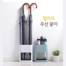 하나인샵 아파트 현관 매장 우산꽂이 스카이블루 양철우산꽂이, 1개