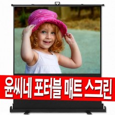 유압스크린100인치