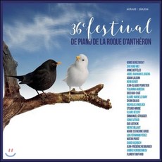 제 36회 라 로크 당테롱 국제 피아노 페스티벌 2016 (Festival International de Piano de La Roque d'Antheron...