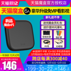 Divx플레이어 와우박스 6A네트워크 셋톱박스 wifi무선 가정용전기 박스 고선명 플레이어 M21A이동 전신 연통 4K스마트폰 프로젝터, T01-블랙, C04-패키지5와우박스 6(고급모델)+3미터 4K선+대