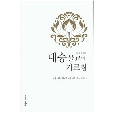 대승불교의성립폴윌리엄스