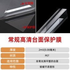 씽크대상판보호필름