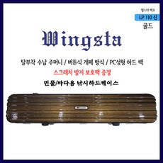 lp하드케이스