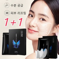 미결정팔자주름패치-추천-상품
