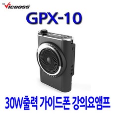 빅보스gpx-10