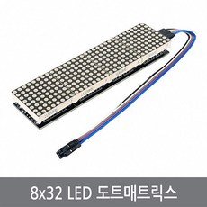 아두이노전광판