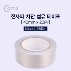 일렉트로루브emi전자파차단차폐니켈스프레이