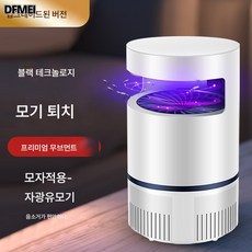 DFMEI 모기등 가정용 실내 플러그인 모기퇴치기 업소용 침실 야외 모기퇴치기, 엔젤 화이트(플러그인), 하나