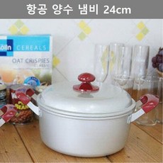 ☞고객대만족↗¶ 인테리어 양수 용품 냄비 24cm 식당 항공 주방 업소 (lib*†) 키친 웨어, DoDream™ 24cm_DD™