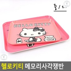 메모리트레이