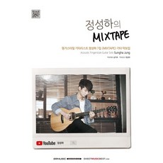 정성하기타