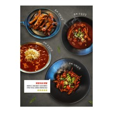 꽃분이네 맛있게 매운 통뼈 직화 닭발, 2개, 280g