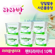 라라문생리대 팬티라이너 모음 라라문/천연생리대, 10팩
