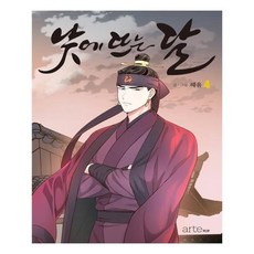유니오니아시아 낮에 뜨는 달 4