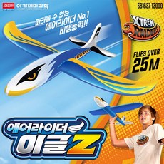 아카데미과학 No130/에어라이더 이글Z 손쉬운 글라이더 간편한조립