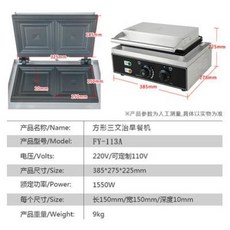 UFO버거 사각 기계 프레스 샌드위치 상업용 햄버거 업소용 전기 수제버거 1구 2구, 양면 사각형