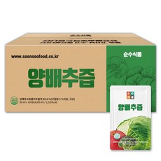 양배추즙 TOP01