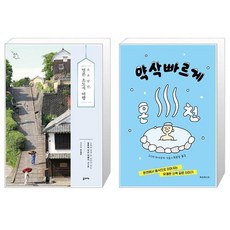 일본온천여행