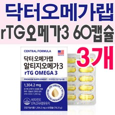 닥터오메가랩 알티지 오메가3 60캡슐X3개/4중복합기능