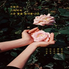 꽃그대플라워