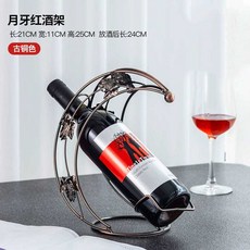 와인랙 보관함 진열대 선물 위스키 와인 홀더 거치대 매장용 장식 수납장 걸이, 1개, 1. 달 구리색