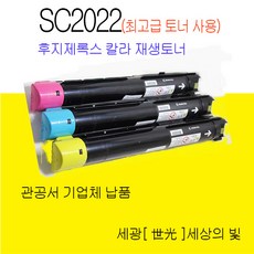 sc2022