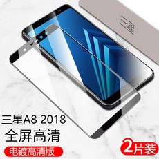 삼성 덮다 오리지널 GALAXY 본 A8PLUS 지문 방지 핸드폰 액정보호 갤럭시 충격흡수 고화질 녹이다 막A8 풀팩토리, 삼성 A82018 풀 스크린 큐빅 막