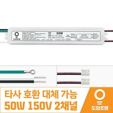 거실 조명 LED등 NR-2850 50W 150V 310V LED 컨버터 안정기, 1개