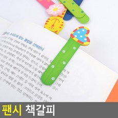 팬시 책갈피 북마커 책갈피 북마크 북홀더 북클립