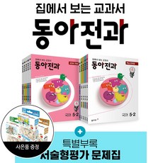 동아음악교과서4