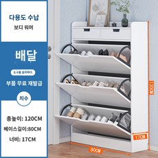 신발장 미니 좁은 현관신발장 슬림 폭좁은, 미디엄베이지80*17*120cm