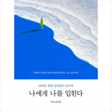 또나하우스
