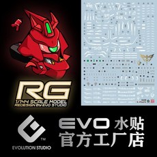 EVO데칼 (RG29) RG 사자비 UV 형광 습식