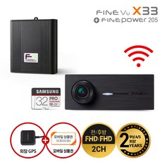 파인뷰 X33 WiFi 블랙박스 +파인파워 205 보조배터리 세트 기본형(시거잭타입) 자가장착, X33 128GB/자가장착_파인파워205 기본형(시거잭