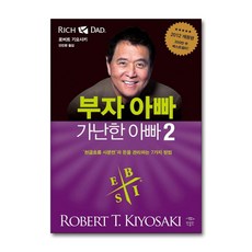 로버트기요사키