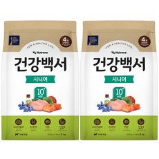 건강백서 시니어 10세 4kg (2kgX2개) +쿠키펫3종세트, 2kg, 1개 - 백세개로