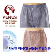 비너스남자반바지