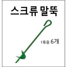 말뚝이가라사대
