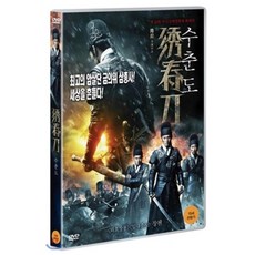 수춘도