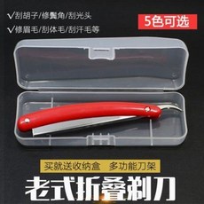 외날면도기 클래식 이발소 바버샵 면도날소독 남자다리털정리 구식 수동 이, 02 빨간색 칼걸이+10조각 날+면도기 케이